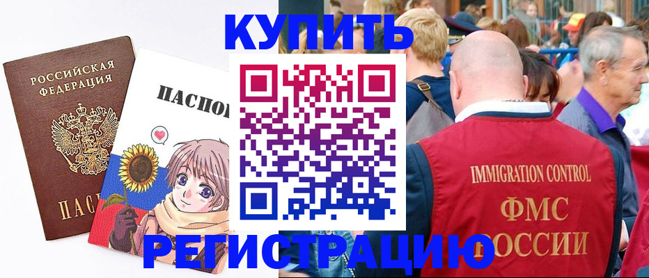 миграционный учет в Твери