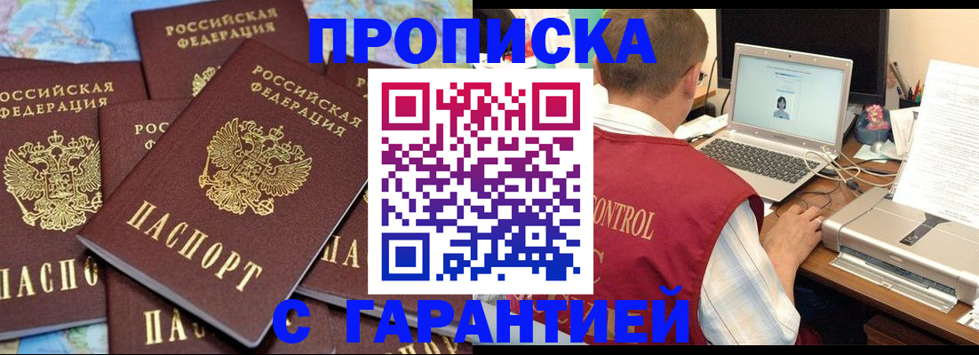 прописка иностранных граждан в Твери