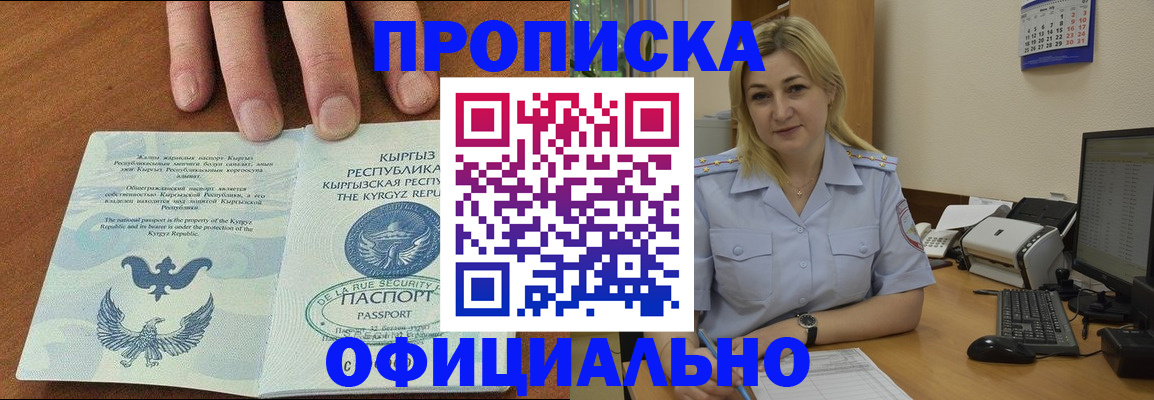 прописка для военкомата в Твери