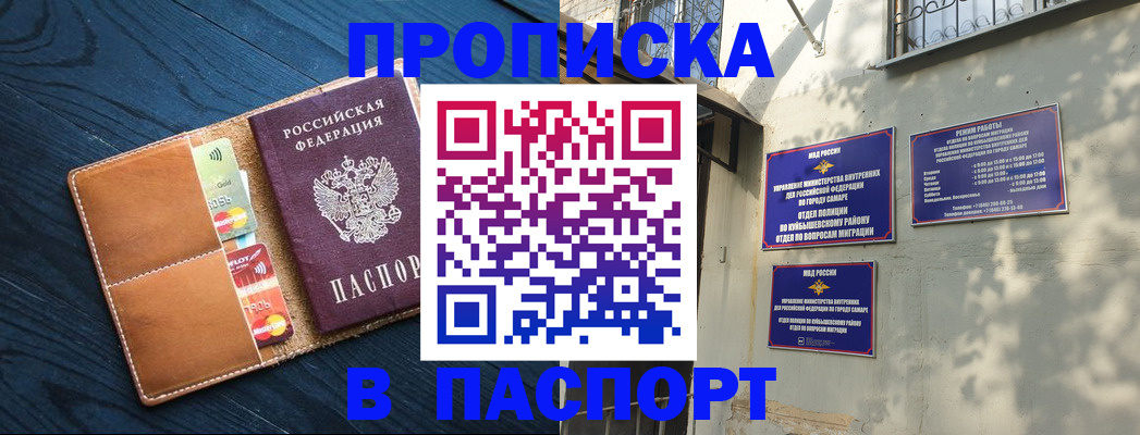 временная регистрация для школы в Твери