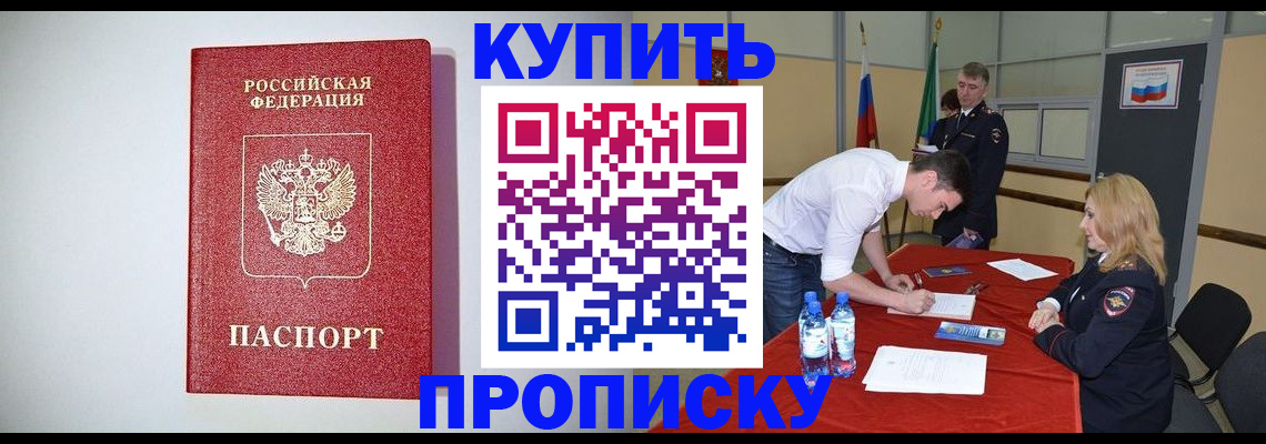 прописка ребенка в Твери