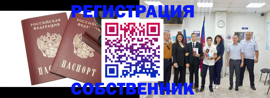 прописка для военкомата в Твери
